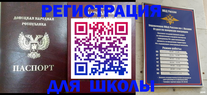 прописка законно в Таганроге