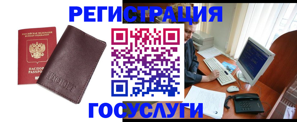 регистрация для дет. сада в Таганроге