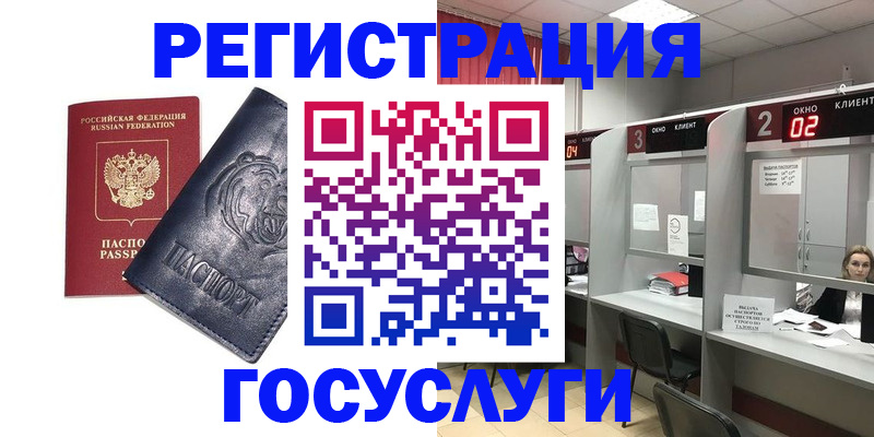 прописка для кредита в Таганроге