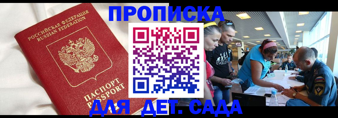 временная регистрация адрес в Таганроге